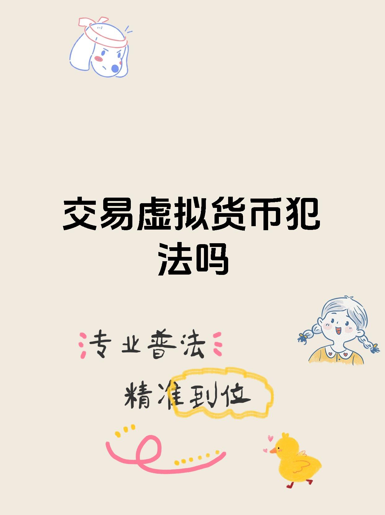 虚拟币市场资本蜂拥涌入，安全隐患仍需防范。